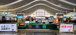 青岛西站餐食体验厅-美芝莲