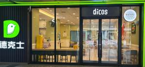 天津站餐食体验厅-德克士