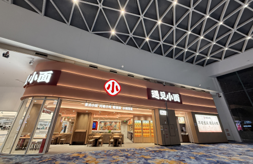 广州白云国际机场遇见小面(T3国内出发过安检100米处)