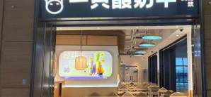 成都天府国际机场一只酸奶牛