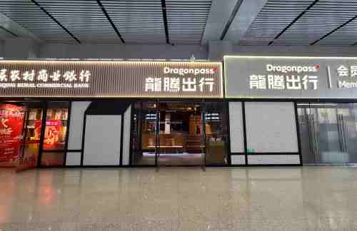 cqbz龙腾出行会员休息室