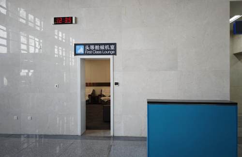 TNH头等舱候机室（国内）