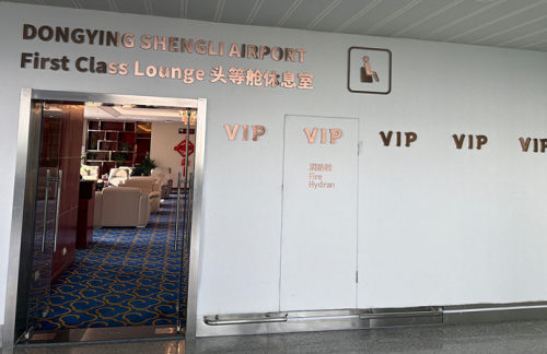 DOY头等舱休息室