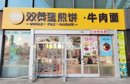 air-321907餐食体验厅-双黄蛋煎饼·牛肉面