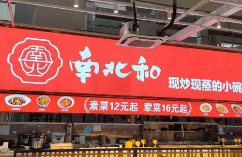 成都东站南北和