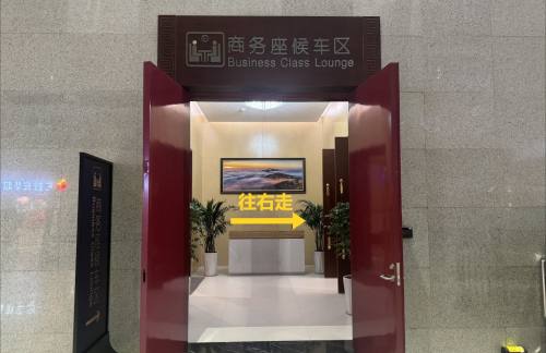 air-321879商务座候车区