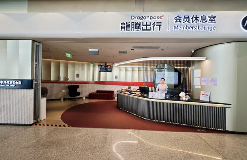 PEK北京首都A2休息室（T3-国内）