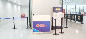 重庆江北国际机场畅逸行服务柜台（T3国内）