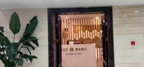 济南站青岛银行贵宾室