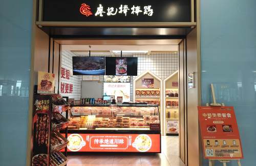 西安咸阳国际机场廖记棒棒鸡
