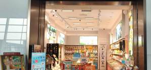 西安咸阳国际机场来伊份