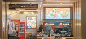 西安咸阳国际机场麻六记酸辣粉