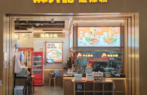 西安咸阳国际机场麻六记酸辣粉