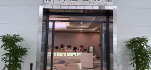 十堰武当山机场VIP贵宾候机室（主航站楼）