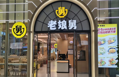 上海虹桥站老娘舅(到达层B1-017)