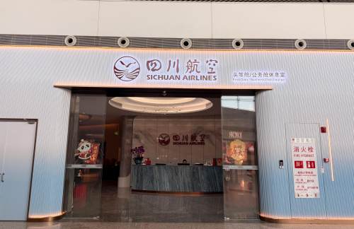 CKG川航两舱休息室（T3国内）