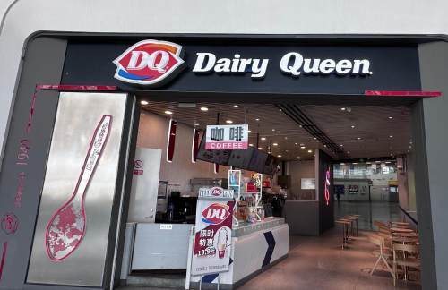 郑州新郑国际机场DQ·蛋糕·冰淇淋