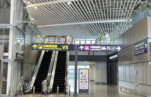 青岛胶东国际机场东航两舱贵宾休息室V5（主航站楼）
