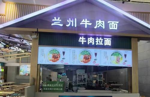air-6928560餐食体验厅-兰州牛肉面