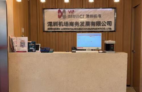 SZX国内贵宾休息室2（T3国内）