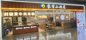长沙黄花国际机场家常小碗菜