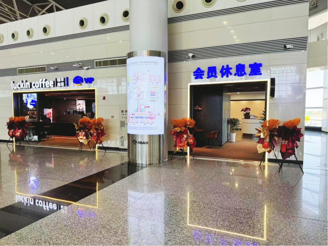 First Class Lounge atmosphere, image 6