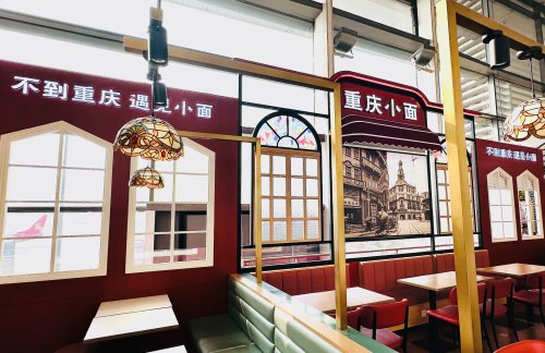 NKG餐食体验厅-重庆小面