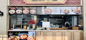 南京禄口国际机场餐食体验厅-重庆小面