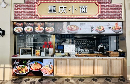 NKG餐食体验厅-重庆小面