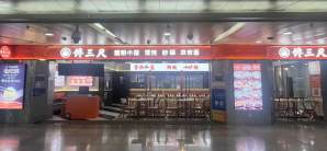 北京首都国际机场馋三尺蟹粉小笼