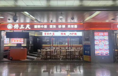 北京首都国际机场馋三尺蟹粉小笼