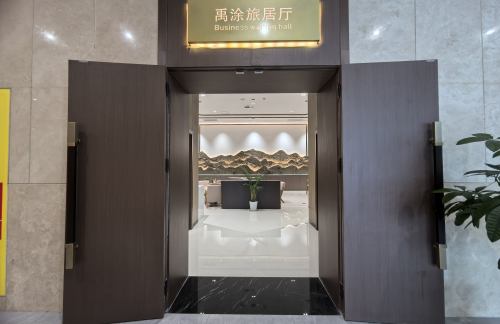 NAO禹涂旅居厅（T3国内）