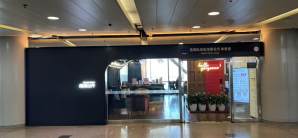 北京首都国际机场北京首都C3休息室（T2国内）