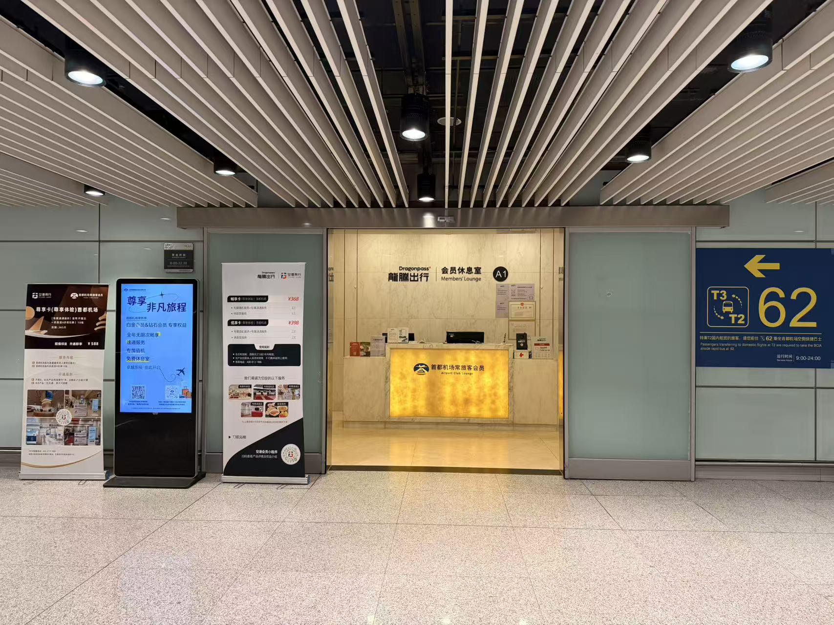 Airport Easy A1 Lounge atmosphere, image 2