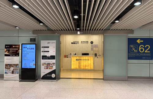 PEK北京首都A1休息室（T3国内）