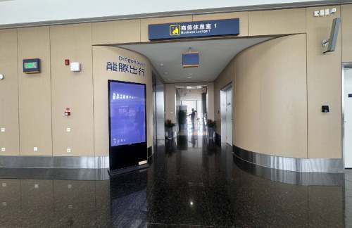 HAK商务休息室1（T2国内）