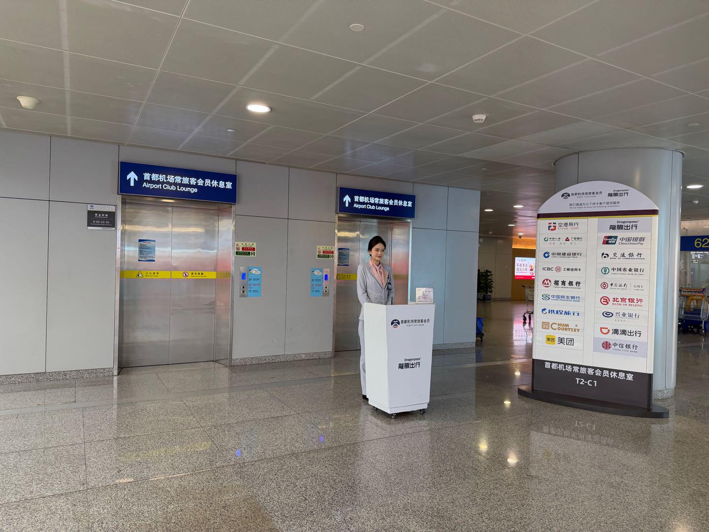 Airport Easy Lounge (New District) atmosphere, image 2