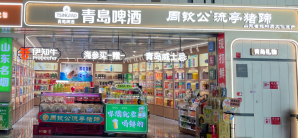 青岛胶东国际机场青岛啤酒·猪蹄