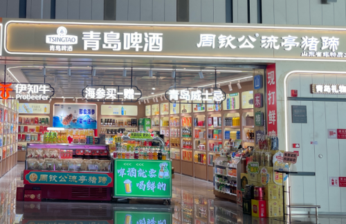 青岛胶东国际机场青岛啤酒·猪蹄