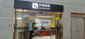 重庆江北国际机场畅逸行服务柜台（T3国内）