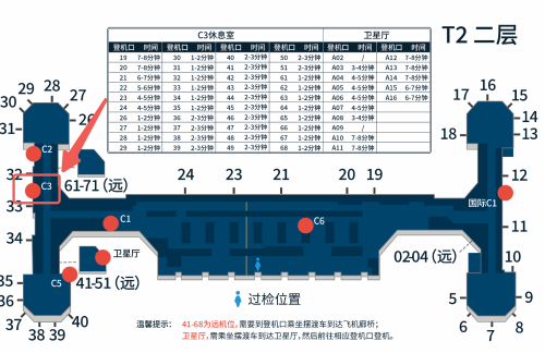 PEK北京首都C3休息室（T2国内）