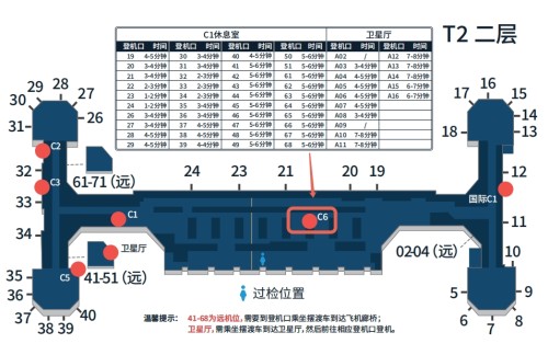 PEK北京首都C6休息室（T2国内）
