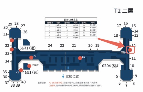 PEK北京首都C1休息室（T2国际）