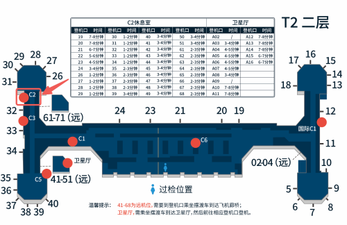 PEK北京首都C2休息室（T2国内）