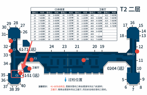 PEK北京首都C5休息室（T2国内）