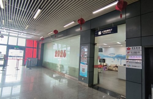 XIC头等舱候机厅