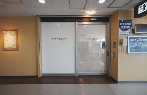 OKJラウンジマスカット