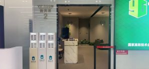佛山沙堤机场VIP ROOM贵宾室2