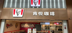 广州白云国际机场肯德基KFC（T3二店）