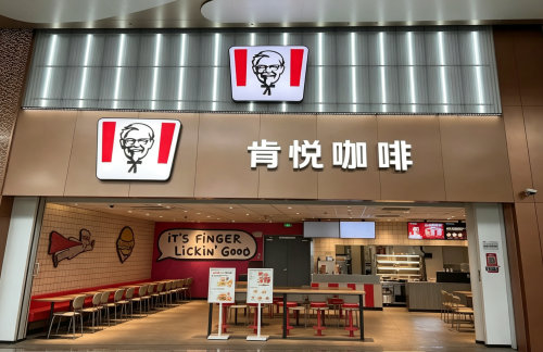 广州白云国际机场肯德基KFC（T3二店）